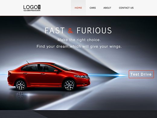 汽车网页设计