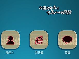 手机图标