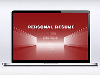 个人简历 电子商务简历 海报淘宝天猫商城海报简历（个人主页-ZNzcyNDIzNg==） - 电商 - 站酷设计师潇湘设计原创素材 - 站酷ZCOOL