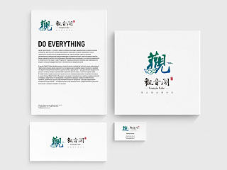 观音湖景区标志提案
