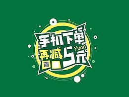 字体字形设计