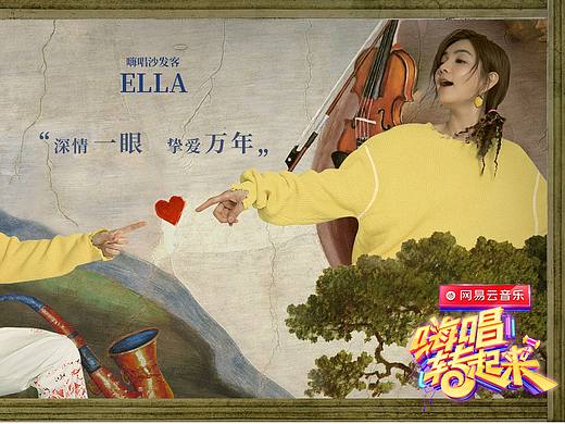 湖南卫视《嗨唱转起来》周播海报设计