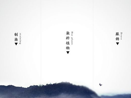 草木染
