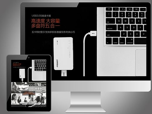 3C数码 详情页 读卡器 多盘符 万能读卡器 全能读卡器 多功能读卡器 