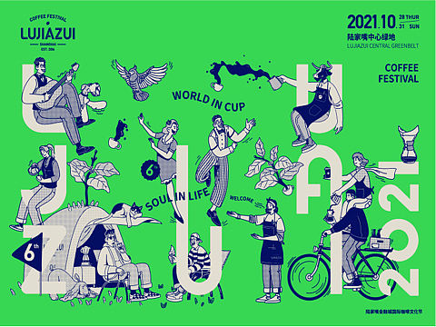 主视觉插画设计｜陆家嘴咖啡节2021