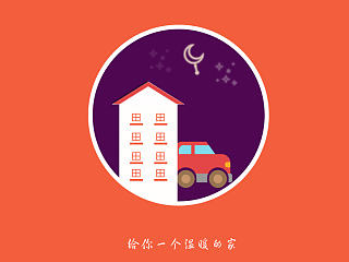 酒店app