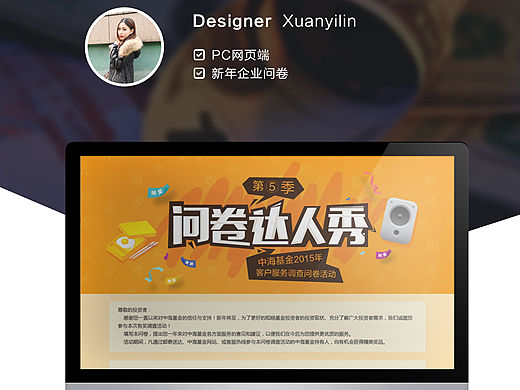 网页PC版-金融类问卷调查