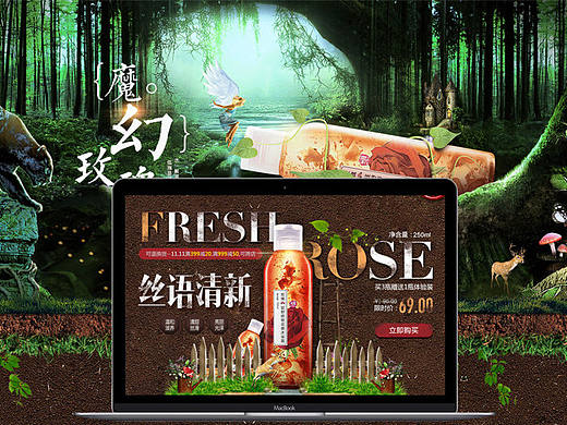 电商专题设计