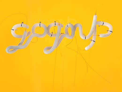 c4d灯管文字效果