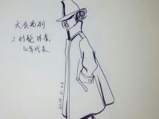 服装发展史--大衣系列