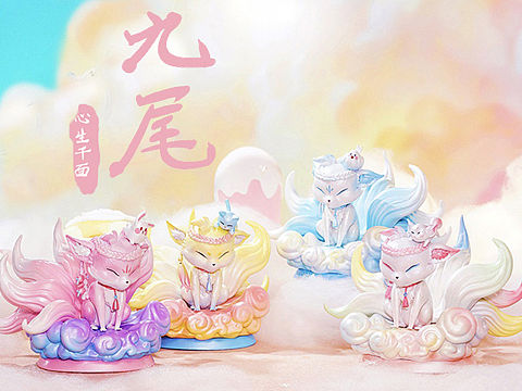 限量版珍珠色九尾狐手办