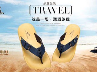 淘宝夏季凉鞋 休闲男鞋 海报banner 男士用品
