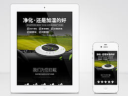 XGE车载太阳能空气净化器详情页