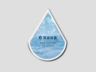 汇源珠宝创意折页