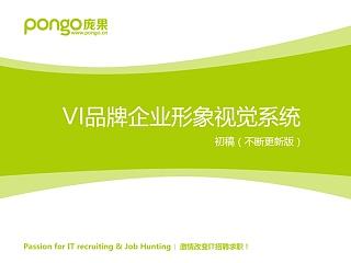 pongo基础VI