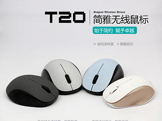 淘宝详情页面 电子3C数码 鼠标