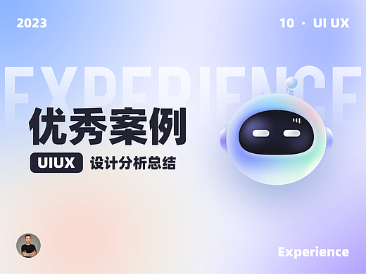 大厂设计师的细节真不是盖的