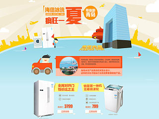 扁平化-淘寶天貓活動圖（個人主頁-ZMzY1MzQ4MA==） - 電商 - 站酷設(shè)計師jaderui原創(chuàng)素材 - 站酷ZCOOL