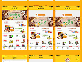 “松鼠之家”（个人主页-ZMTg4MzY2NzI=） - APP界面 - 站酷设计师旭旭小生原创素材 - 站酷ZCOOL