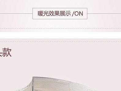 一款溫馨燈的詳情（個(gè)人主頁-ZMTQxMTQxNzY=） - 其他平面 - 站酷設(shè)計(jì)師LB_劉博原創(chuàng)素材 - 站酷ZCOOL