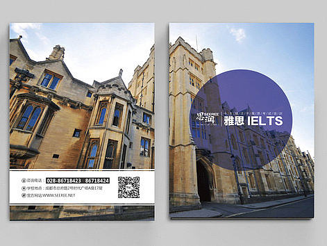 英语培训册子（个人主页-ZMjEwMjEzNDQ=） - 书籍/画册 - 站酷设计师GONGXI设计原创素材 - 站酷ZCOOL