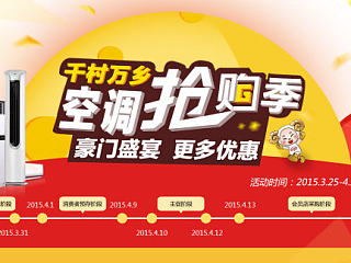 網(wǎng)頁活動(dòng)圖（個(gè)人主頁-ZNzQ3NjEwOA==） - 電商 - 站酷設(shè)計(jì)師炎炎夏日123原創(chuàng)素材 - 站酷ZCOOL