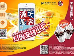 产品海报
