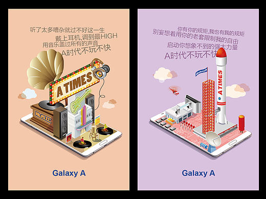三星A时代海报