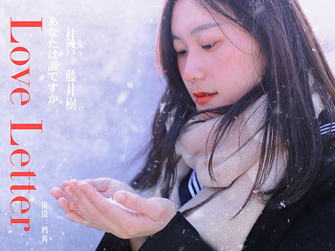 情书💌 ——
