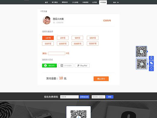 官网Web充值