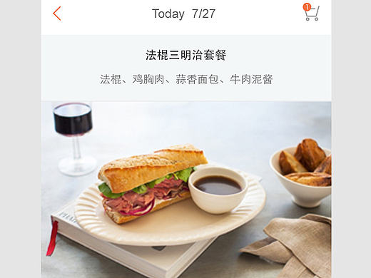 静觅西餐 APP－GUI