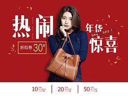 临摹banner