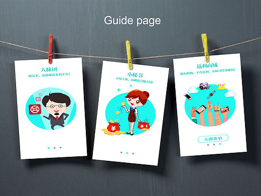 引导页面（个人主页-ZMTU2Njk4OTI=） - 其他UI - 站酷设计师小花_mm原创素材 - 站酷ZCOOL