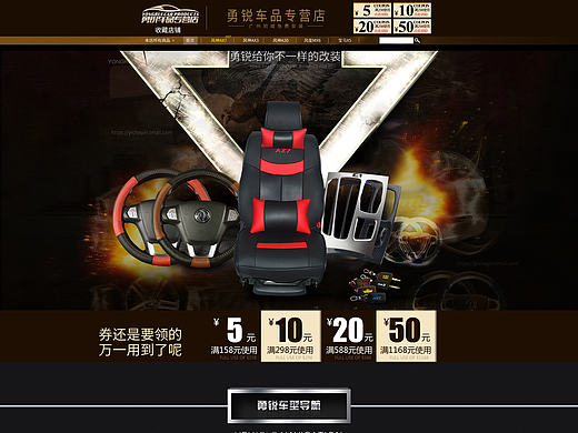 2016年车品首页