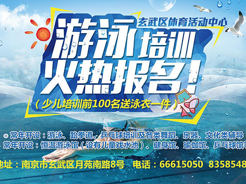 游泳培训广告画面
