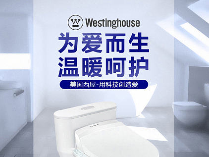 京东众筹智能马桶盖