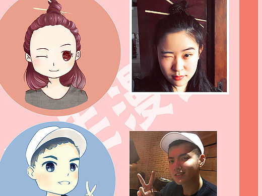 人物卡通形象设计