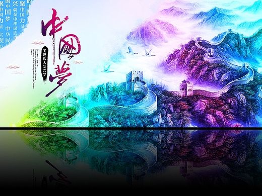 中国梦党建模板中国风海报|劳动节国庆节建党节建军节节日海报