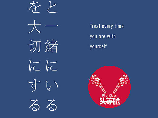 头等舱海报设计（个人主页-ZMTkwMjYwMjQ=） - 宣传物料 - 站酷设计师陈超321088原创素材 - 站酷ZCOOL