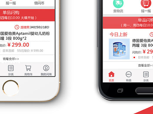 55闪淘（个人主页-ZMTcyMjk5NTI=） - APP界面 - 站酷设计师fengzi5061原创素材 - 站酷ZCOOL