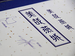 《美哉燕城》书籍装帧设计#北京理工大学珠海学院#