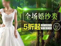 婚礼海报