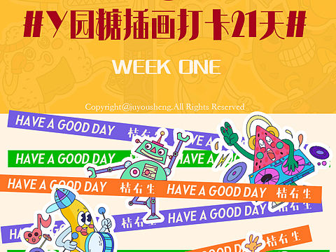 作品集  doodle 文创  