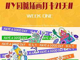 作品集  doodle 文创  