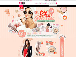 彩妆专题又来啦～