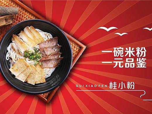 餐饮业代金券