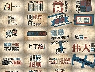 【成真作品】《斯德哥尔摩情人》——陈奕迅·歌词动画