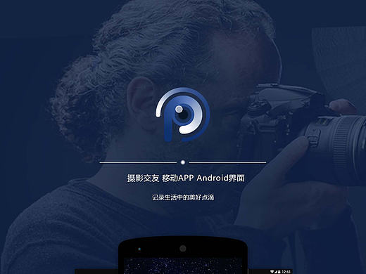 摄影交友APP界面设计（个人主页-ZMTgyNDg2NjA=） - APP界面 - 站酷设计师huhuhugo原创素材 - 站酷ZCOOL