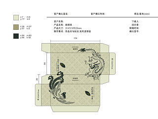 时尚产品包装 展开图 酒店一次性用品包装