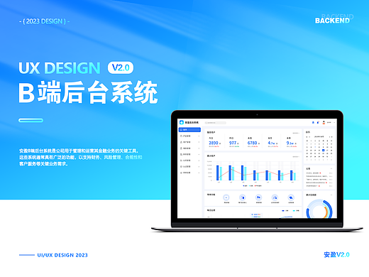 B端|安盈后台管理系统